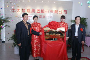 中太建設集團三河分公司正式掛牌成立，助力區域經濟與企業管理升級